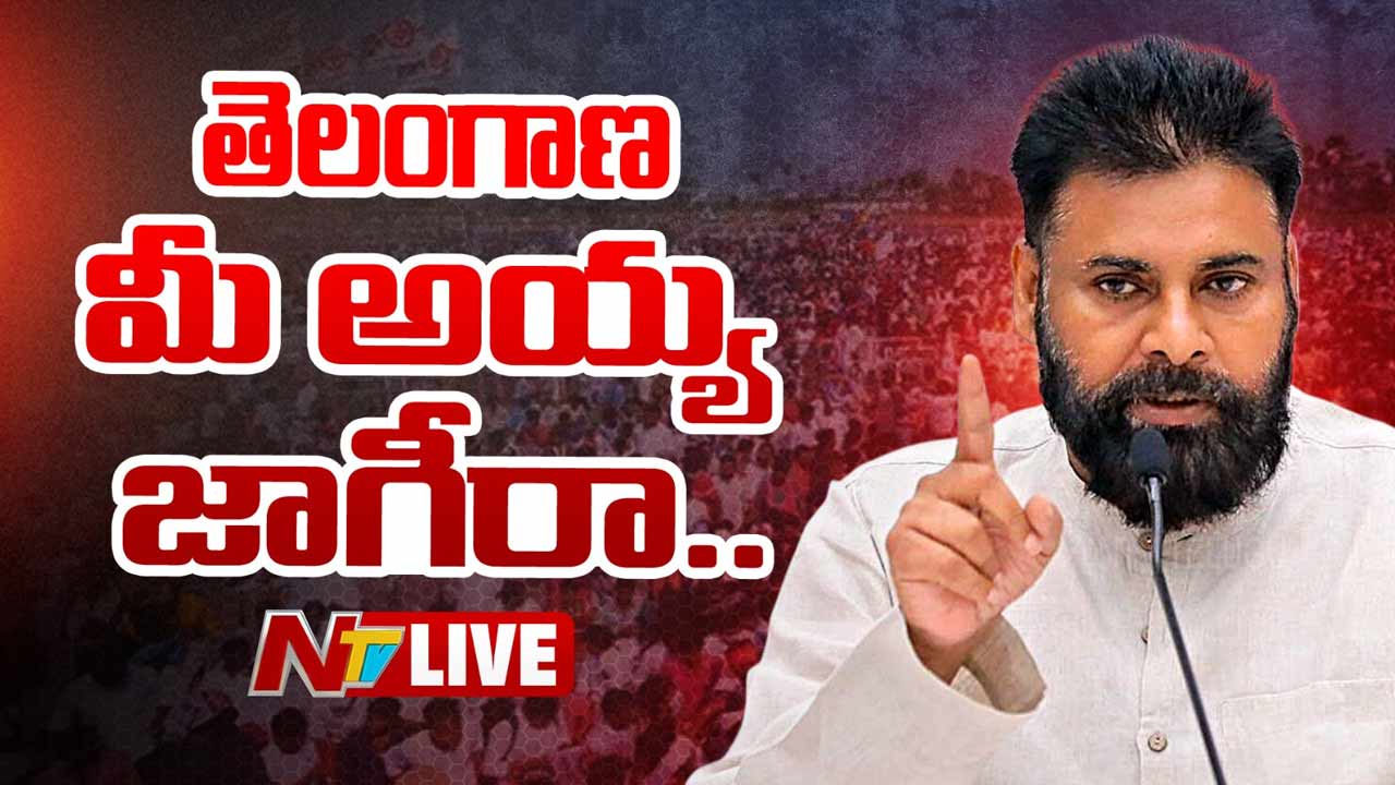 pawan kalyan says telangana is not anyones jagir reaffirms jana senas expansion plans