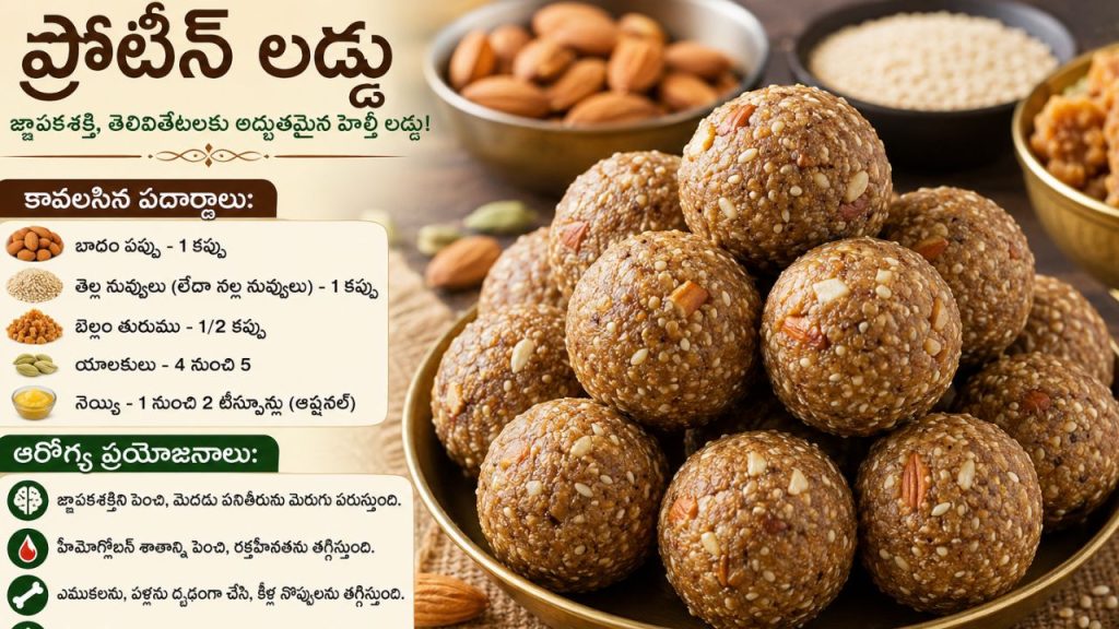 Protein Laddu
