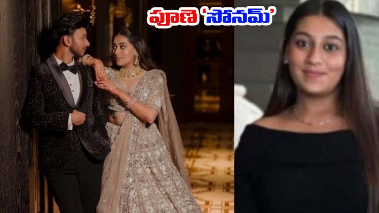 Pune Trekker Case: పెళ్లికి రూ.17 కోట్ల ప్యాలెస్.. 2 విమానాలు.. సంచలనంగా మారిన పూణె ట్రెక్కర్ హత్య