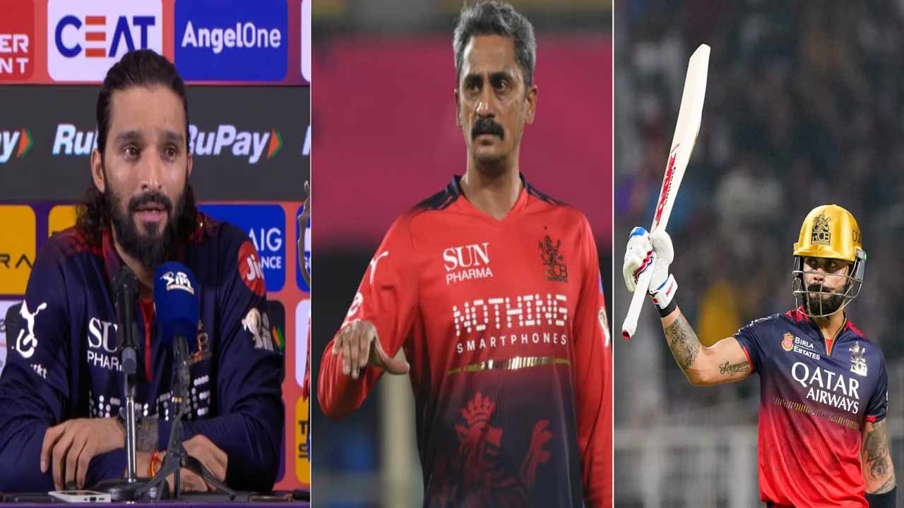 Royal Challengers Bengaluru: ఆర్‌సీబీ విజయ రహస్యం విరాట్ కోహ్లీ కాదా..? ‘గుర్తింపు లేని ఈ హీరో’నేనా..?