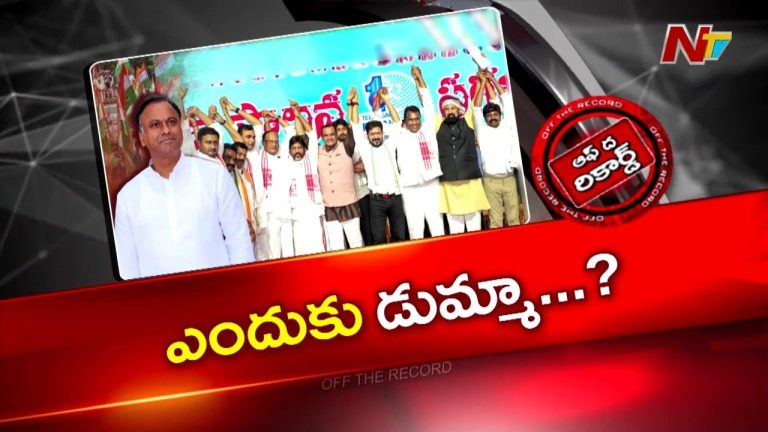 OTR: సీఎం రేవంత్ రెడ్డి సభకు ఎమ్మెల్యే రాజగోపాల్ రెడ్డి డుమ్మా.. అసలు కారణం ఏంటి?