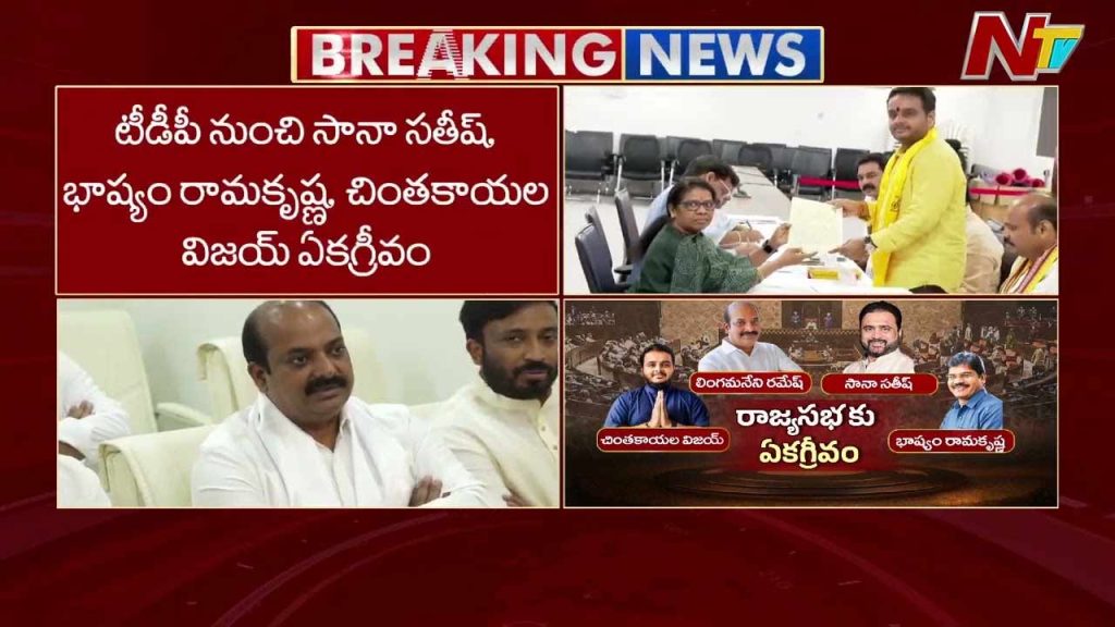 Rajya Sabha Elections