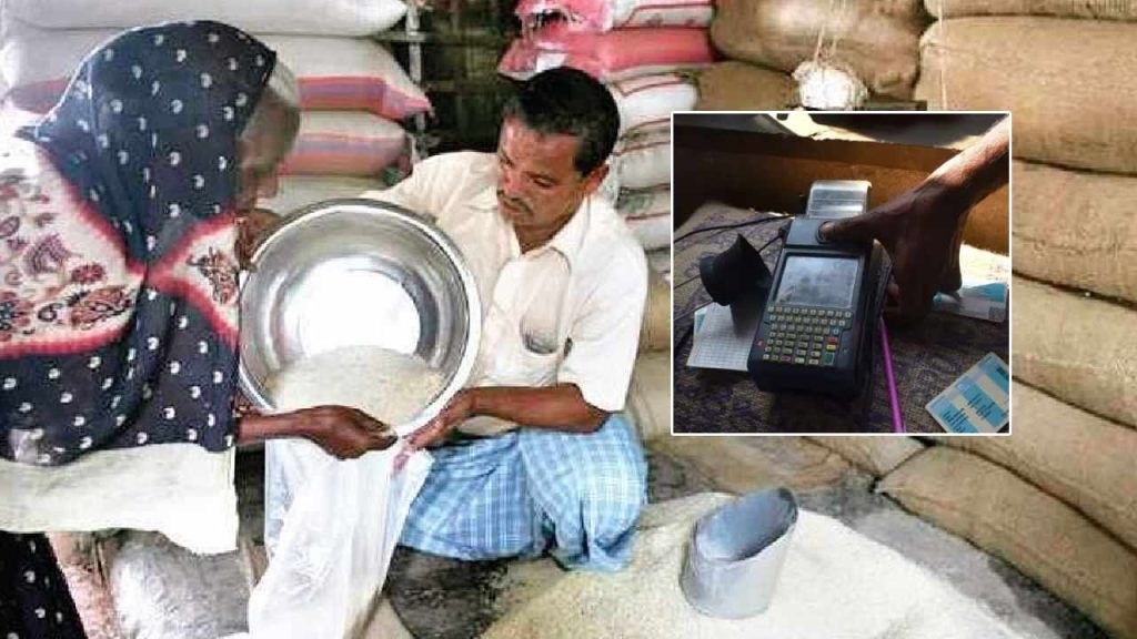 Ration Card