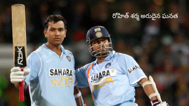 Rohit Sharma: వయసు పెరిగినా జోరు తగ్గలేదు.. రికార్డుల పుస్తకాల్లోకి మరోసారి ‘హిట్‌ మ్యాన్’..