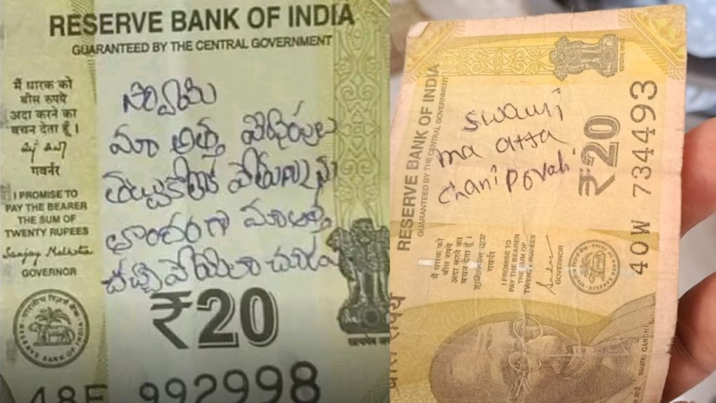 Rs 20 Note Viral