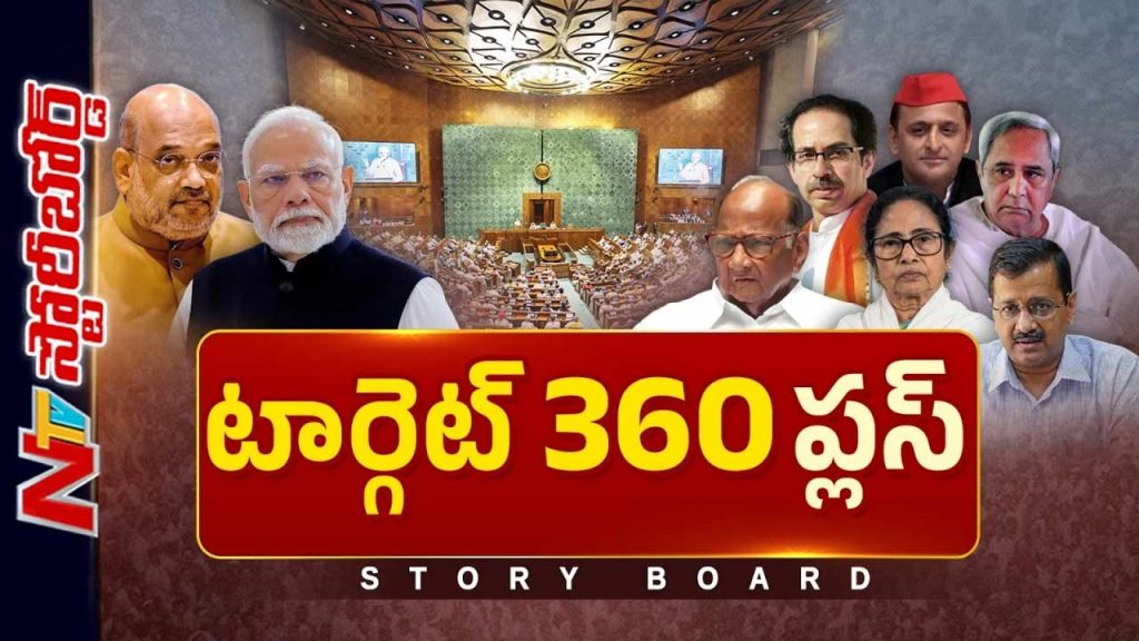Sb Bjp Strategy