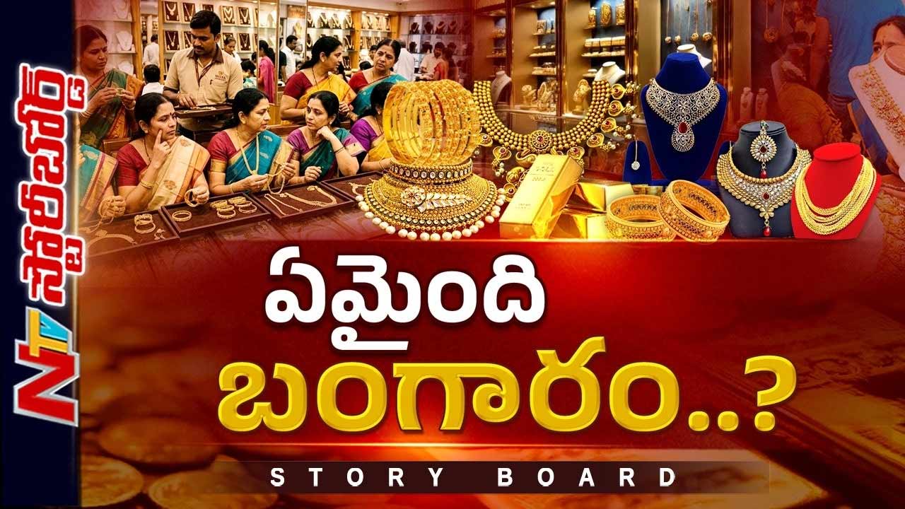 story board on why are gold sales falling in india despite lower prices economic slowdown import duty global market trends