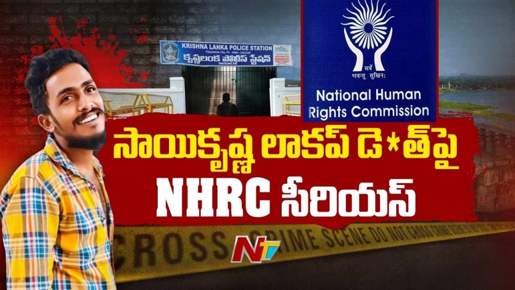 Sai Krishna Lockup Nhrc
