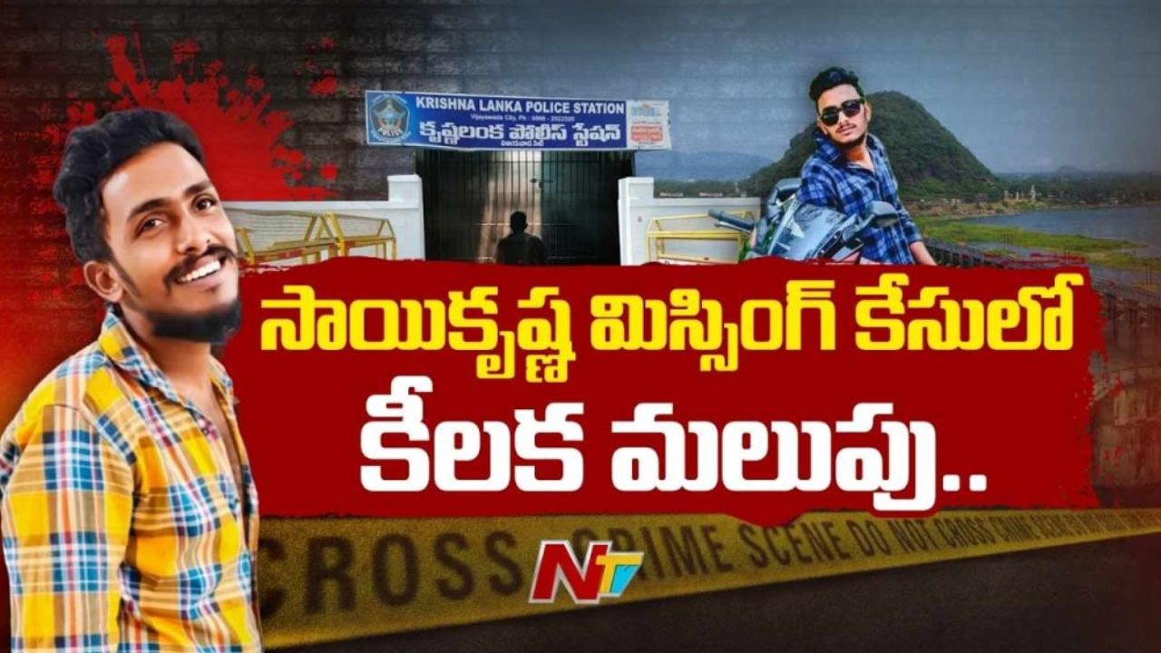 CI Nagaraju: సీఐ చిత్రహింసల వల్లే నా కొడుకు చనిపోయాడు.. వైరల్‌గా మారిన సాయికృష్ణ తల్లి ఫిర్యాదు లేఖ!