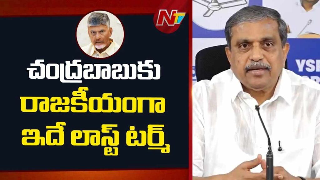 Sajjala Ramakrishna Reddy O