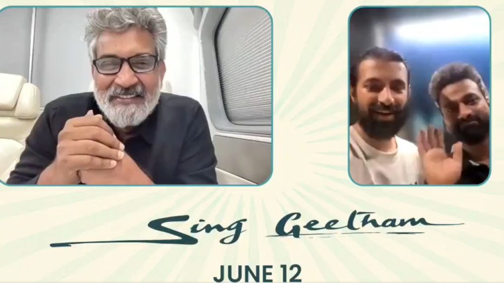 Sing Geetham Movie