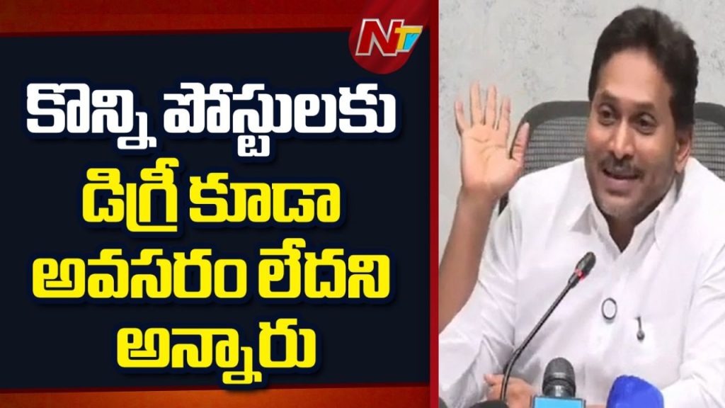 Sports Quota Scam Ys Jagan