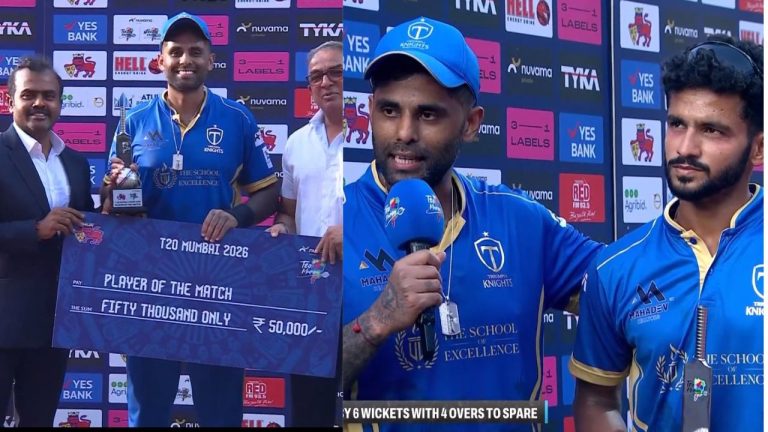 Suryakumar Yadav: టీ20 ముంబై లీగ్‌లో క్రీడాస్ఫూర్తి.. ‘ప్లేయర్ ఆఫ్ ది మ్యాచ్‌’ను సహచరుడికి ఇచ్చేసిన టీమిండియా మాజీ కెప్టెన్.!