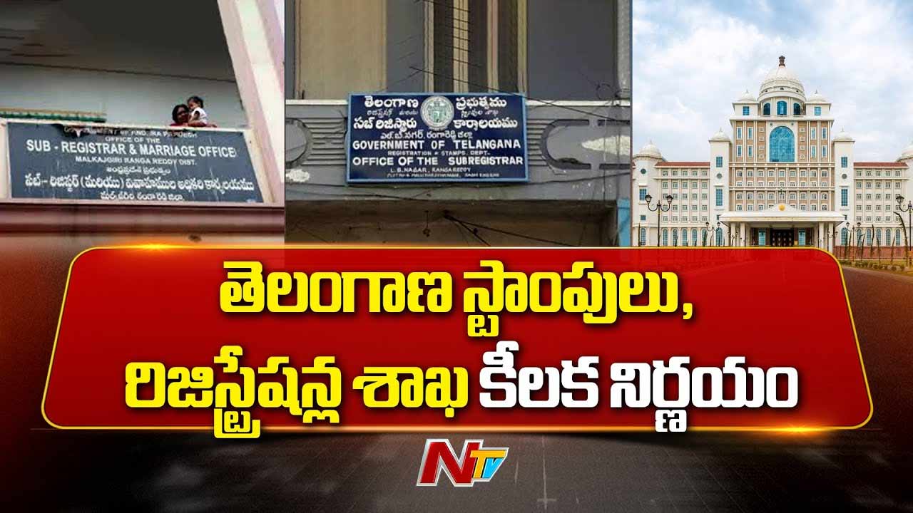 telangana registration services suspended from june 26 to 28 due to server upgrade
