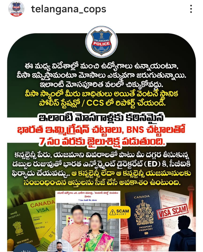 Telangana Cops