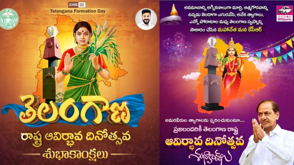 Telangana Formation Day