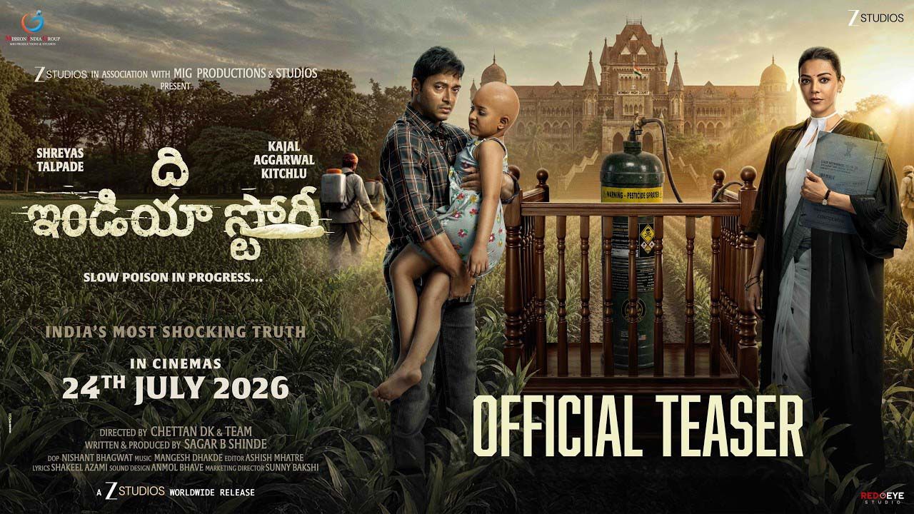 The India Story: మనం తినేది అన్నమా? విషమా?.. భయపెడుతున్న ‘ది ఇండియా స్టోరీ’ టీజర్