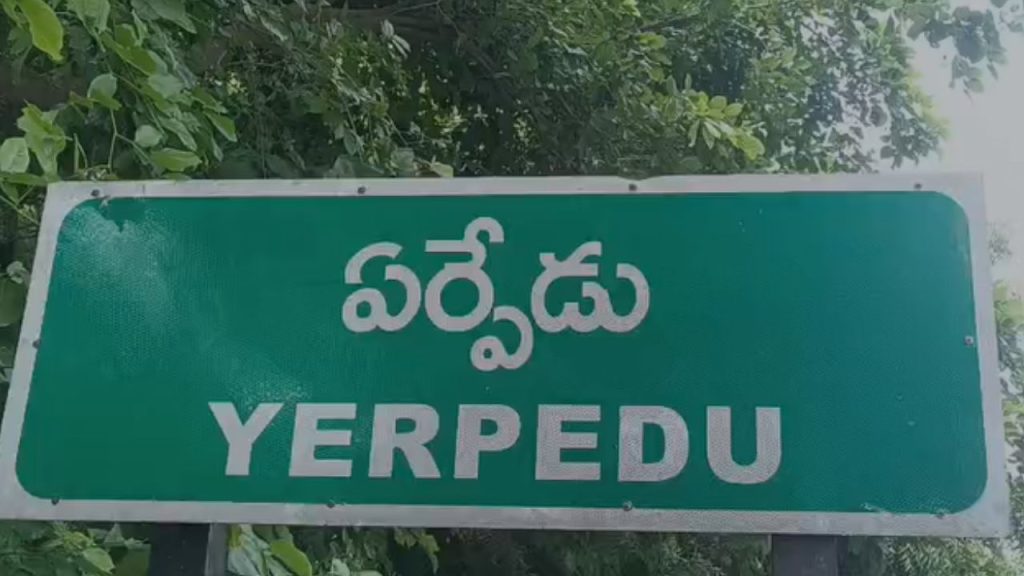 Tirupati Fake Currency Scam