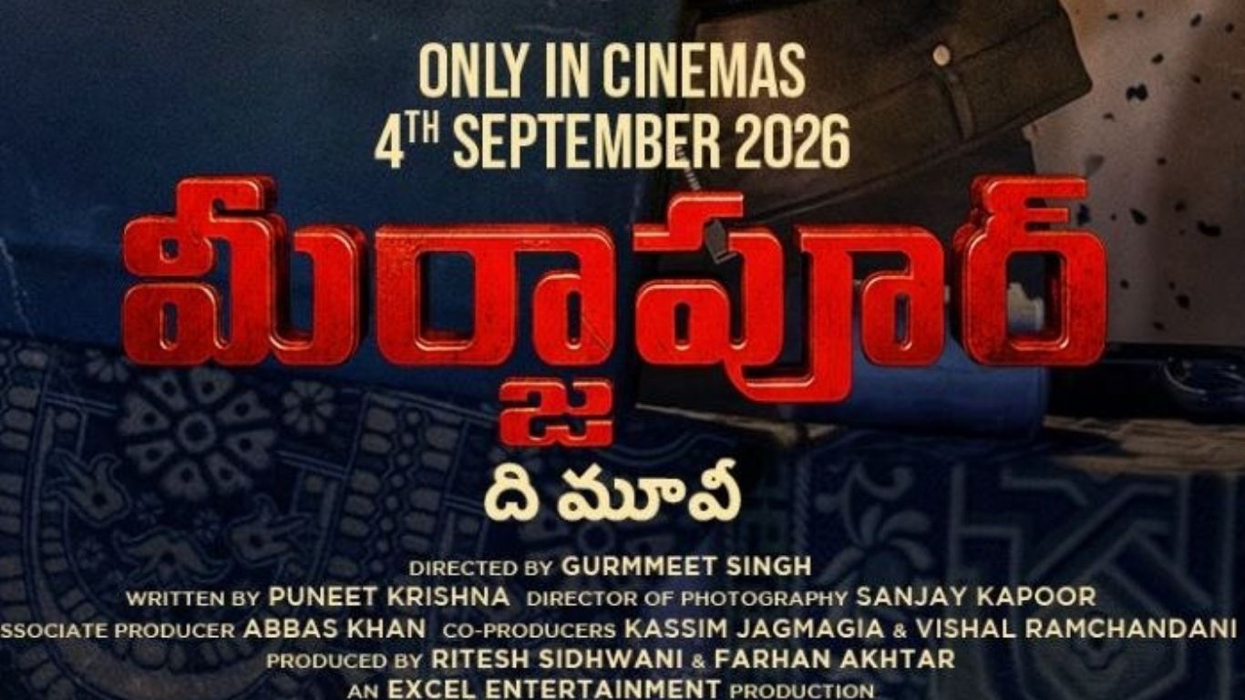 Mirzapur The Movie : మిర్జాపూర్ : ది మూవీ’ టీజర్ విడుదల