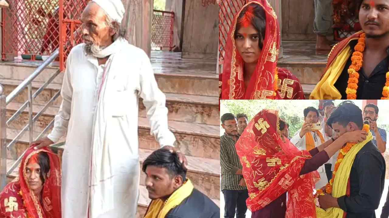 Uttar Pradesh: హిందూ అబ్బాయి, ముస్లిం అమ్మాయి వివాహం.. పోలీసులే పెళ్లి పెద్దలు..