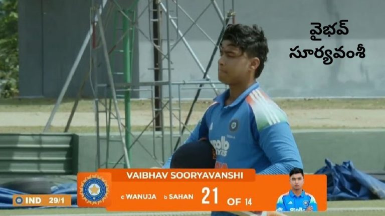 Vaibhav Sooryavanshi: ఇలా అయితే కష్టమే.. మరోసారి నిరాశపరిచిన వైభవ్.!