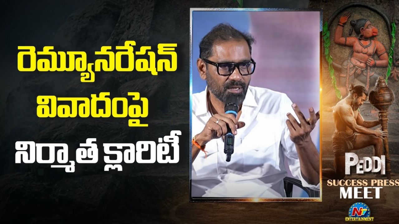 Venkata Satish Kilaru: 60% మేకింగ్.. 40% రెమ్యూనరేషన్.. రామ్ చరణ్ ‘పెద్ది’ సినిమా బడ్జెట్ లెక్కలివే!