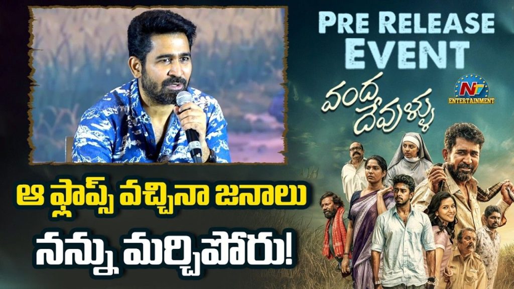 Vijay Antony