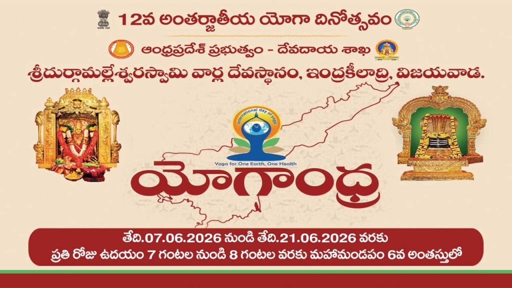 Vijaywada