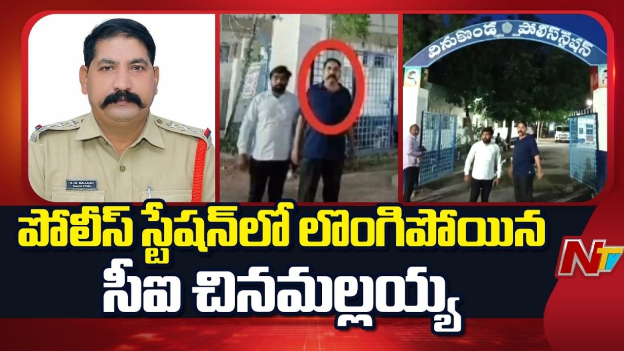 vinukonda ex ci chinamallaiah surrenders in rape case after bail pleas rejected
