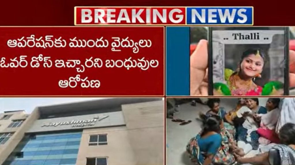 Visakhapatnam Tragedy