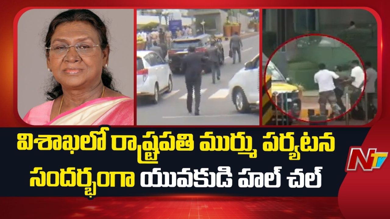 president droupadi murmu visakhapatnam visit youth rushes towards convoy security personnel act swiftly