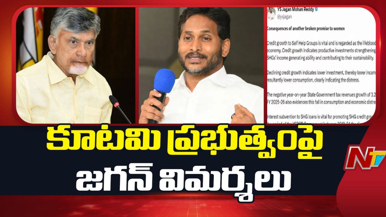 ys jagan alleges ap government failed women shgs slams withdrawal of interest subsidy