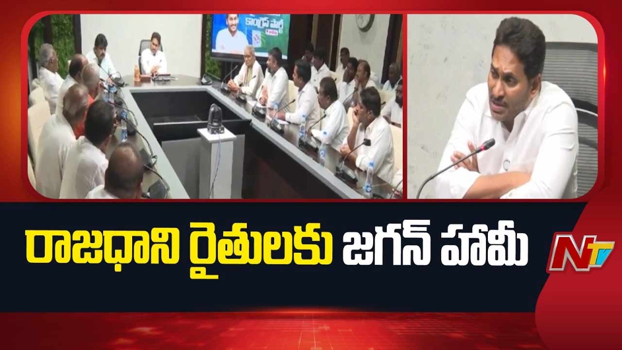 YS Jagan: అందుకే “మావిగన్” ప్రతిపాదన.. స్పష్టం చేసిన జగన్