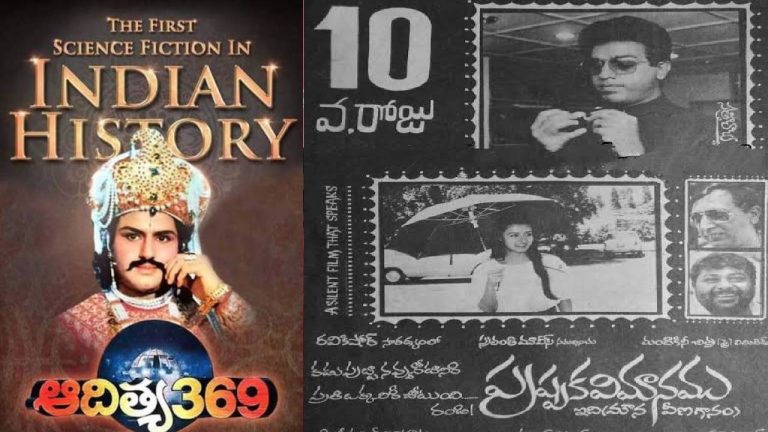 Sing Geetham : బాలకృష్ణ, కమల్ హాసన్ వేరు.. గుట్టు విప్పిన లెజెండరీ డైరెక్టర్ సింగీతం!