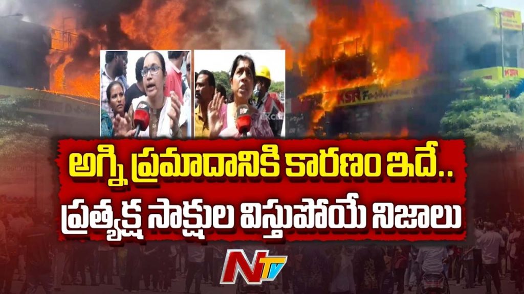 Ameerpet Fire Accident