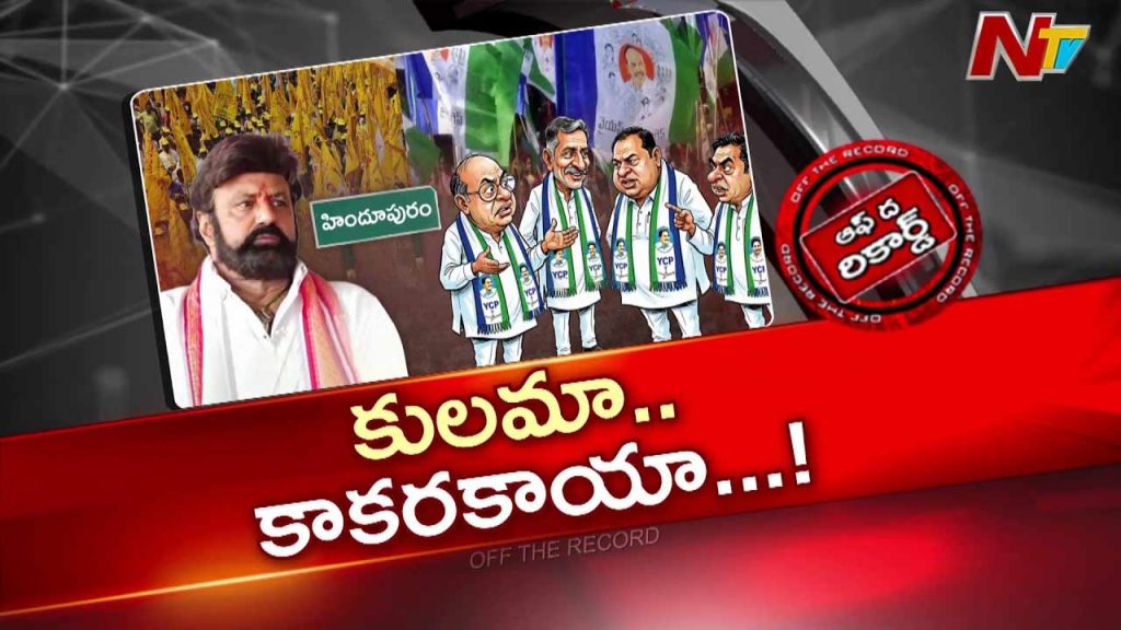 Balakrishna