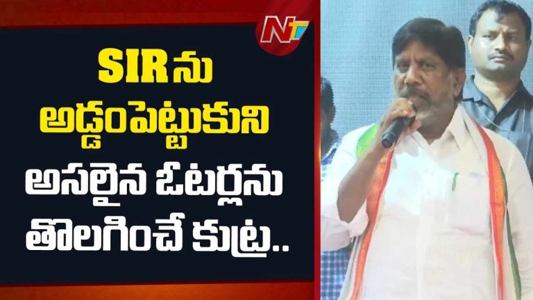 Bhatti Vikramarka : SIRను అడ్డంపెట్టుకుని అసలైన ఓటర్లను తొలగించే కుట్ర జరుగుతోంది