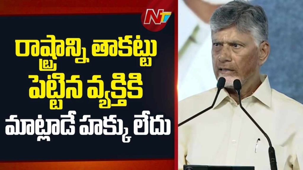 Chandrababu