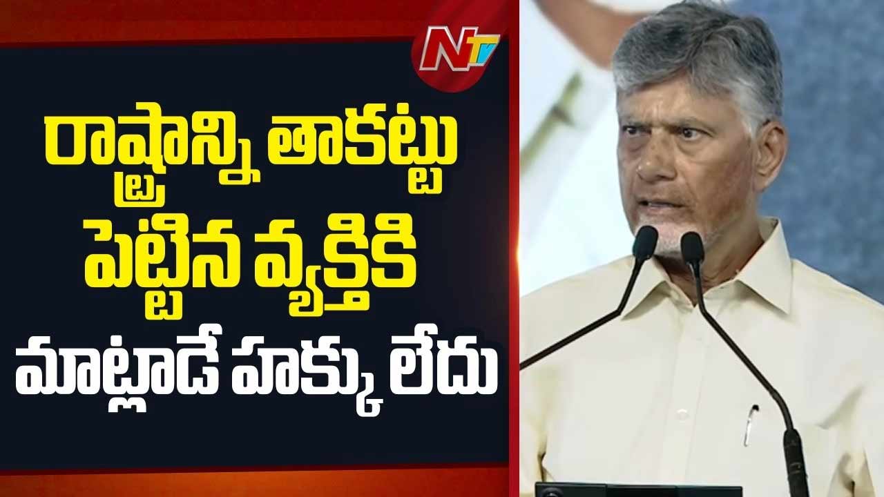 chandrababu naidu highlights ap development welfare schemes and governance reforms
