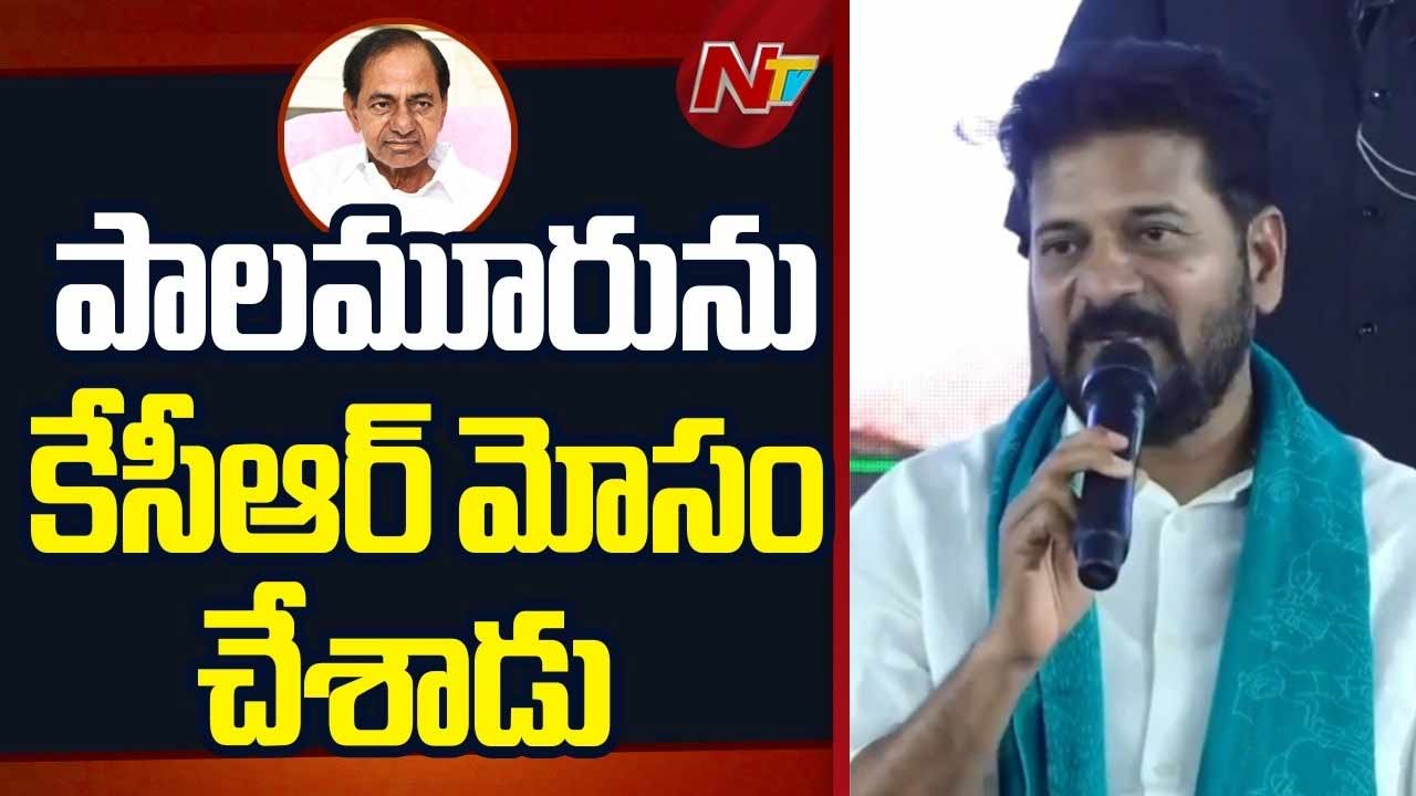 CM Revanth Reddy : పాలమూరు వెనుకబాటుతనానికి గత ప్రభుత్వమే కారణం..