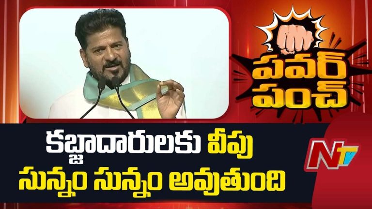 CM Revanth Reddy : ఎల్బీనగర్ నా సొంతూరు లాంటింది.. కబ్జాదారులు ఎంతటి వారైనా వదిలేదే లేదు