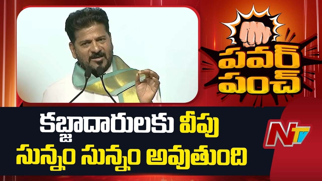 CM Revanth Reddy : ఎల్బీనగర్ నా సొంతూరు లాంటింది.. కబ్జాదారులు ఎంతటి వారైనా వదిలేదే లేదు
