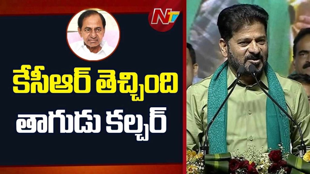 Cm Revanth