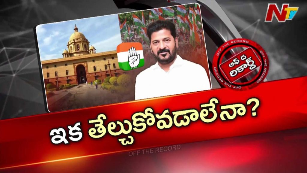 Cm Revanth Reddy
