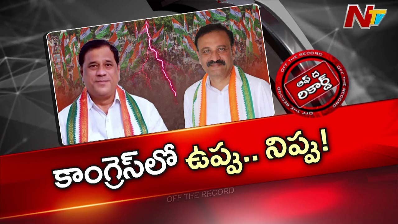 OTR : కాంగ్రెస్ లో జుక్కల్ ఎమ్మెల్యే వర్సెస్ జహీరాబాద్ ఎంపీ