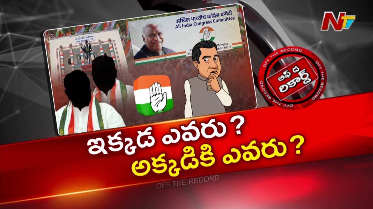 off the record over telangana congress 19