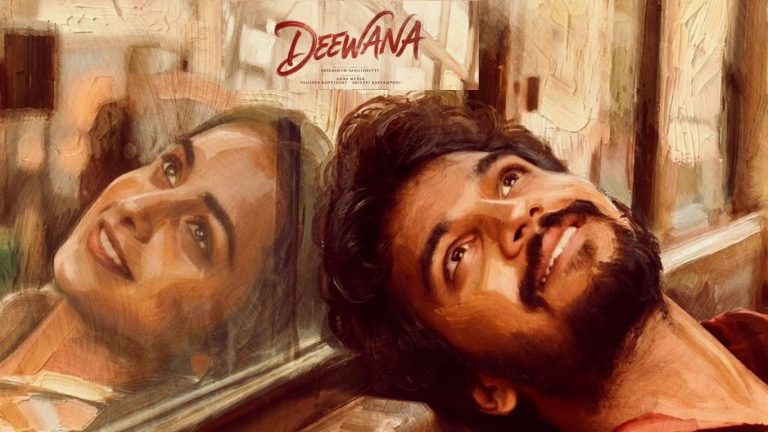 Deewana : సెన్సార్ తీరుపట్ల కంటతడి పెట్టుకున్న దీవాన దర్శకుడు