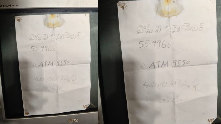 Family Suicide Case: “నా ఏటీఎం పిన్ ఇదే.. ఆ డబ్బులతోనే అంత్యక్రియలు చేయండి”.. ఒకే కుటుంబంలో నలుగురు బలవన్మరణం!