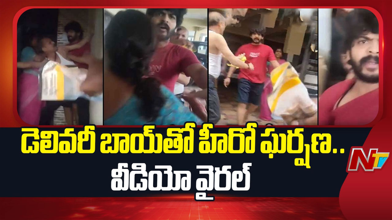 Akhil Raj: “డెలివరీ బాయ్‌ని కొట్టారు.. ఉమ్మేశారు”.. రాజు వెడ్స్ రాంభాయ్ హీరోపై చర్యలు తీసుకోవాల్సిందే!