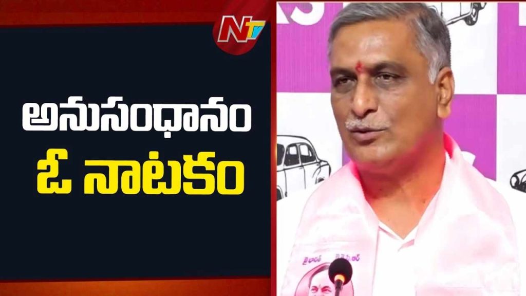 Harish Rao